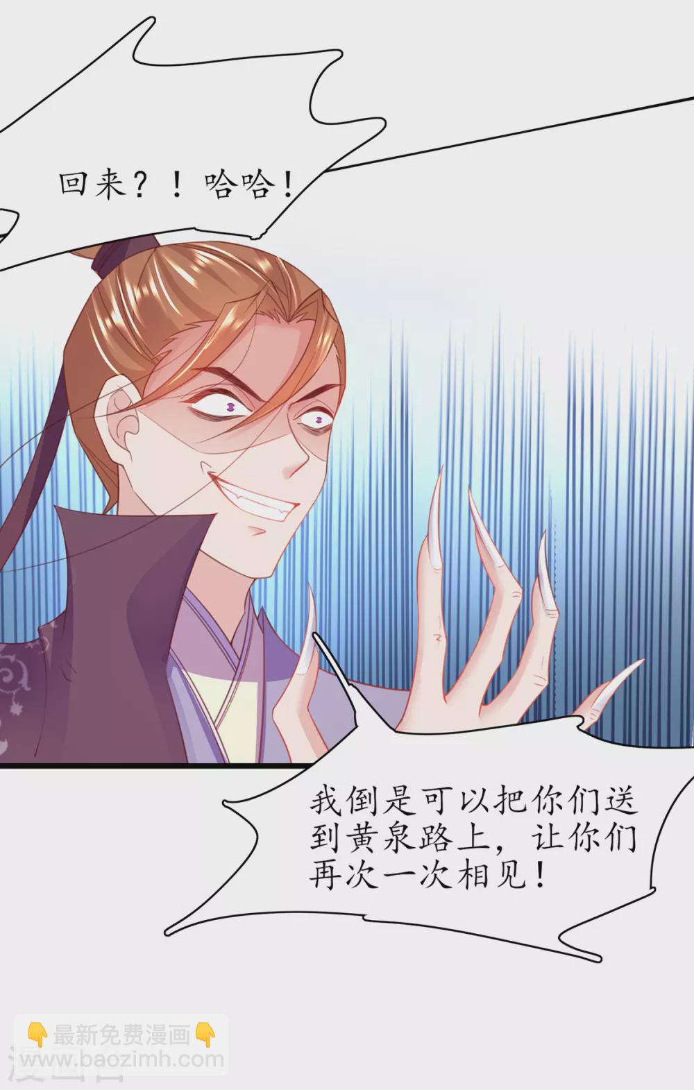 第100话 落云峰出事了-第113话