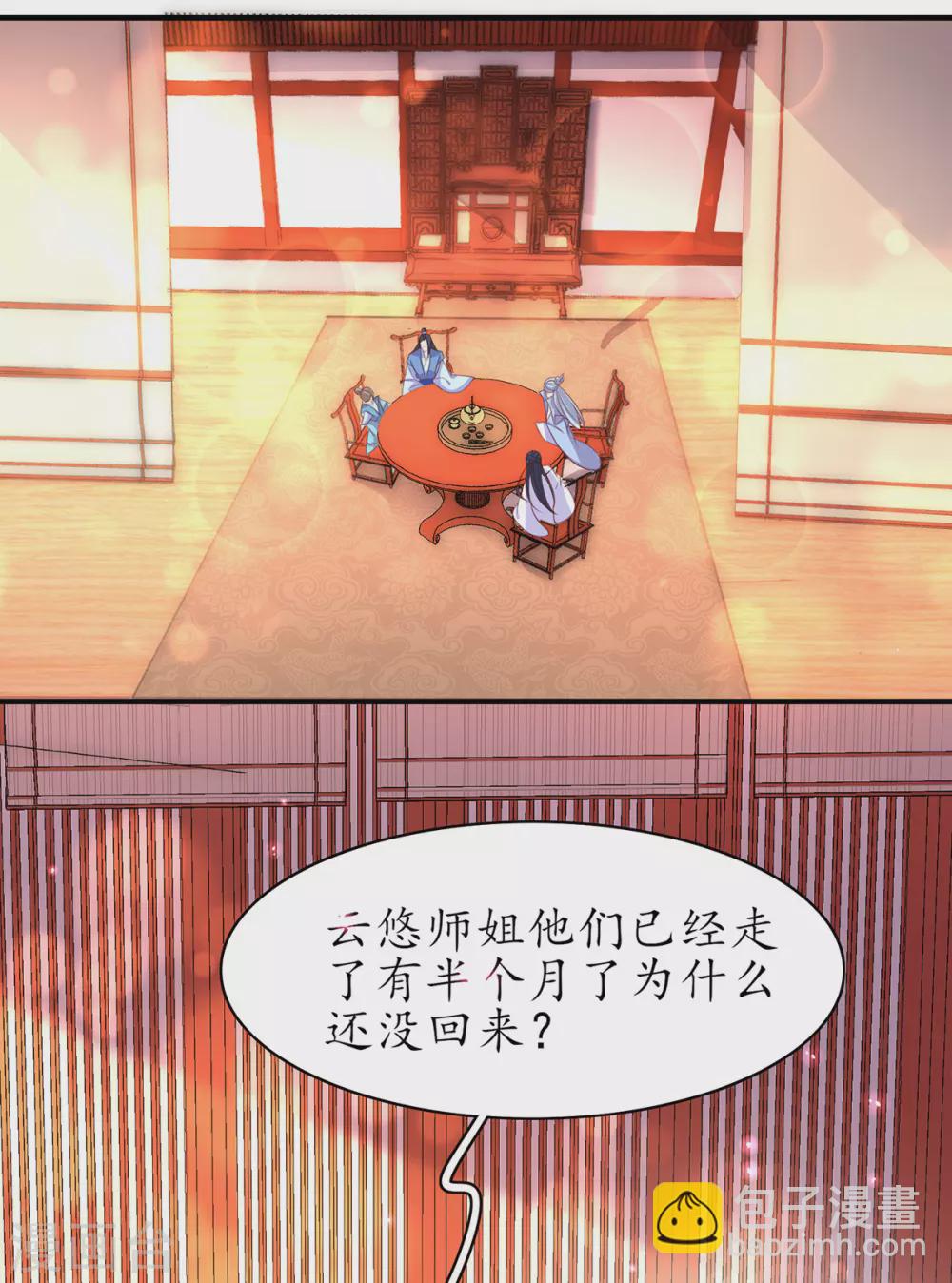 第100话 落云峰出事了-第113话