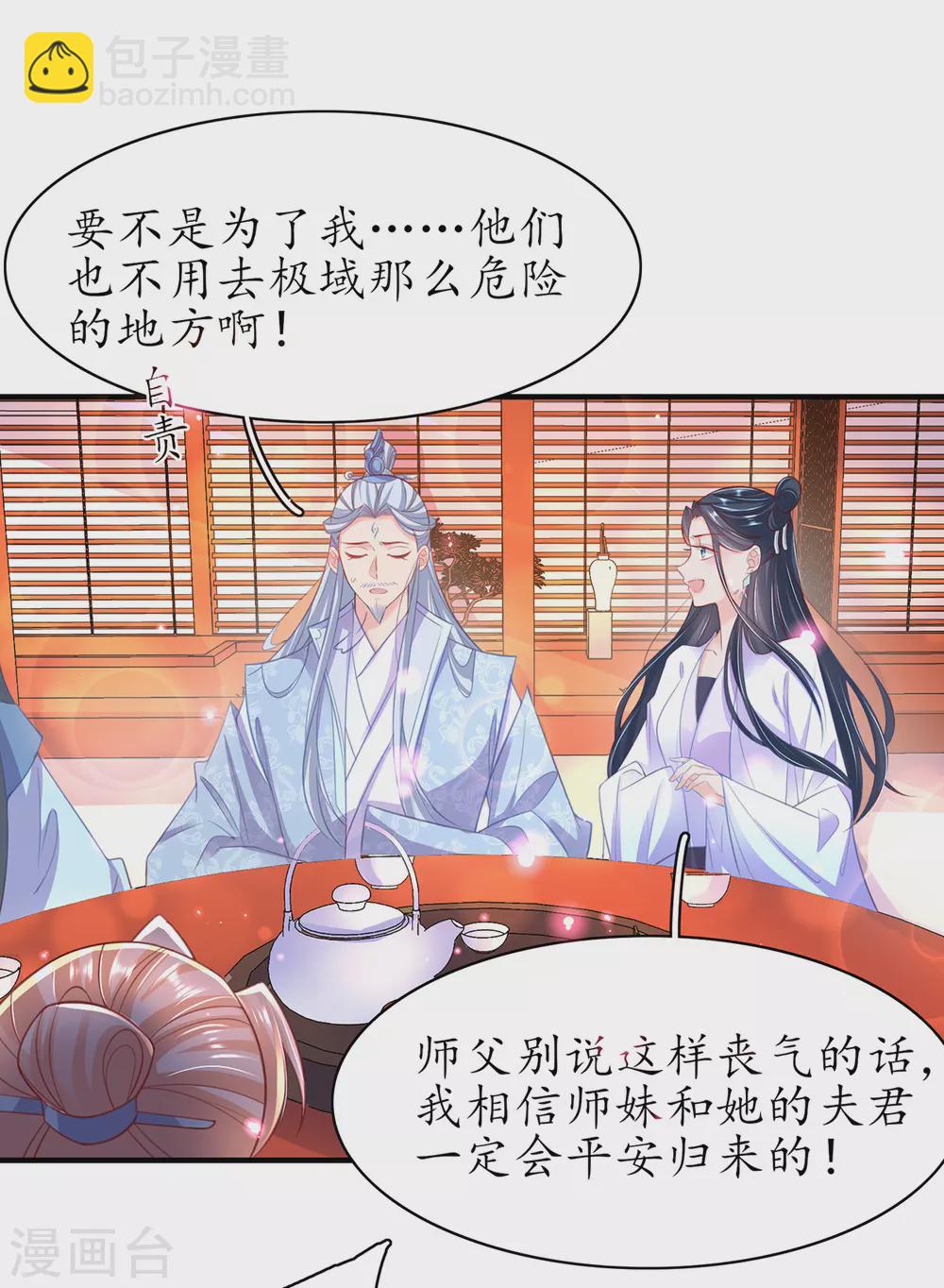 第100话 落云峰出事了-第113话