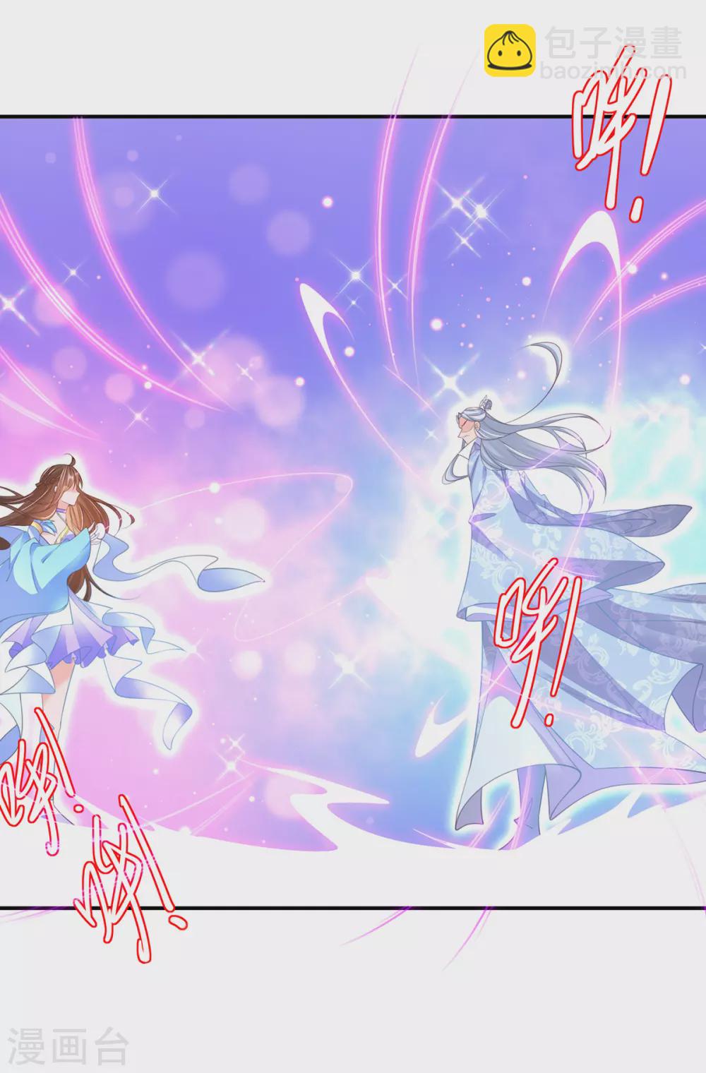 第103话 师父竟是大帅哥！-第117话