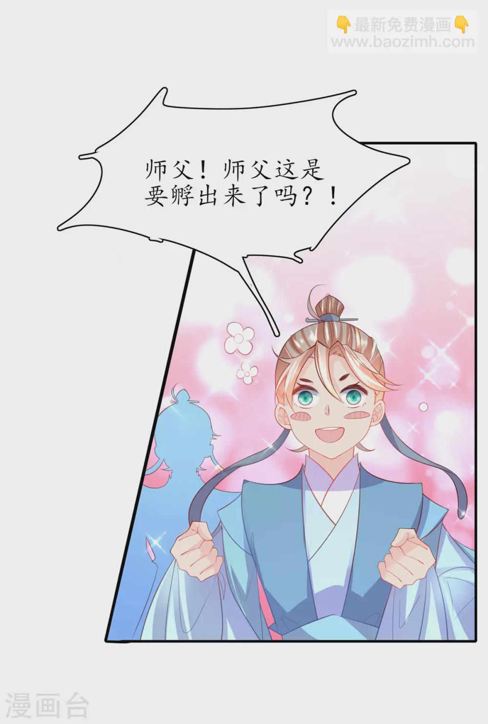第103话 师父竟是大帅哥！-第117话