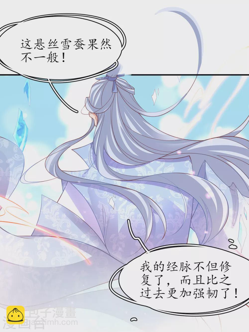 第103话 师父竟是大帅哥！-第117话