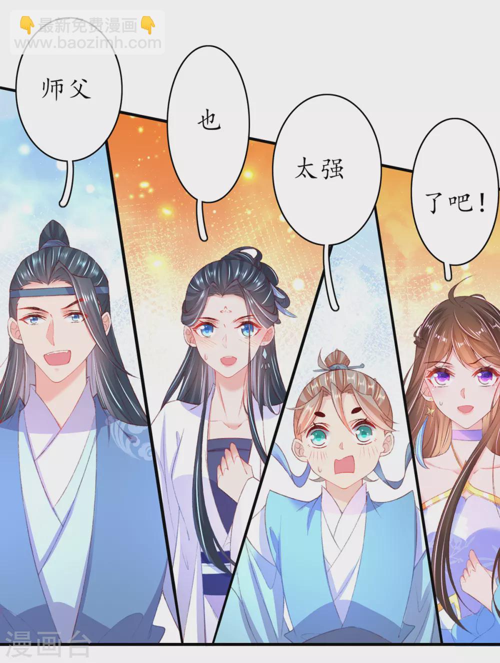 第105话 实力才是王道！-第119话