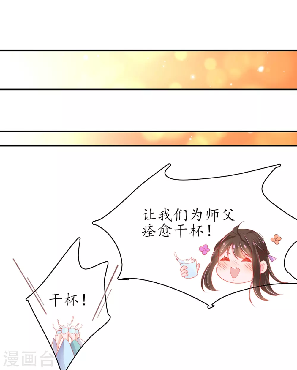 第105话 实力才是王道！-第119话