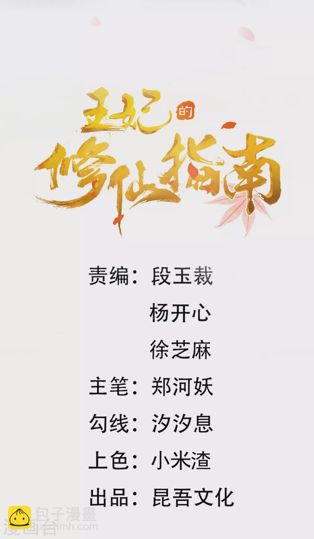 第105话 实力才是王道！-第119话