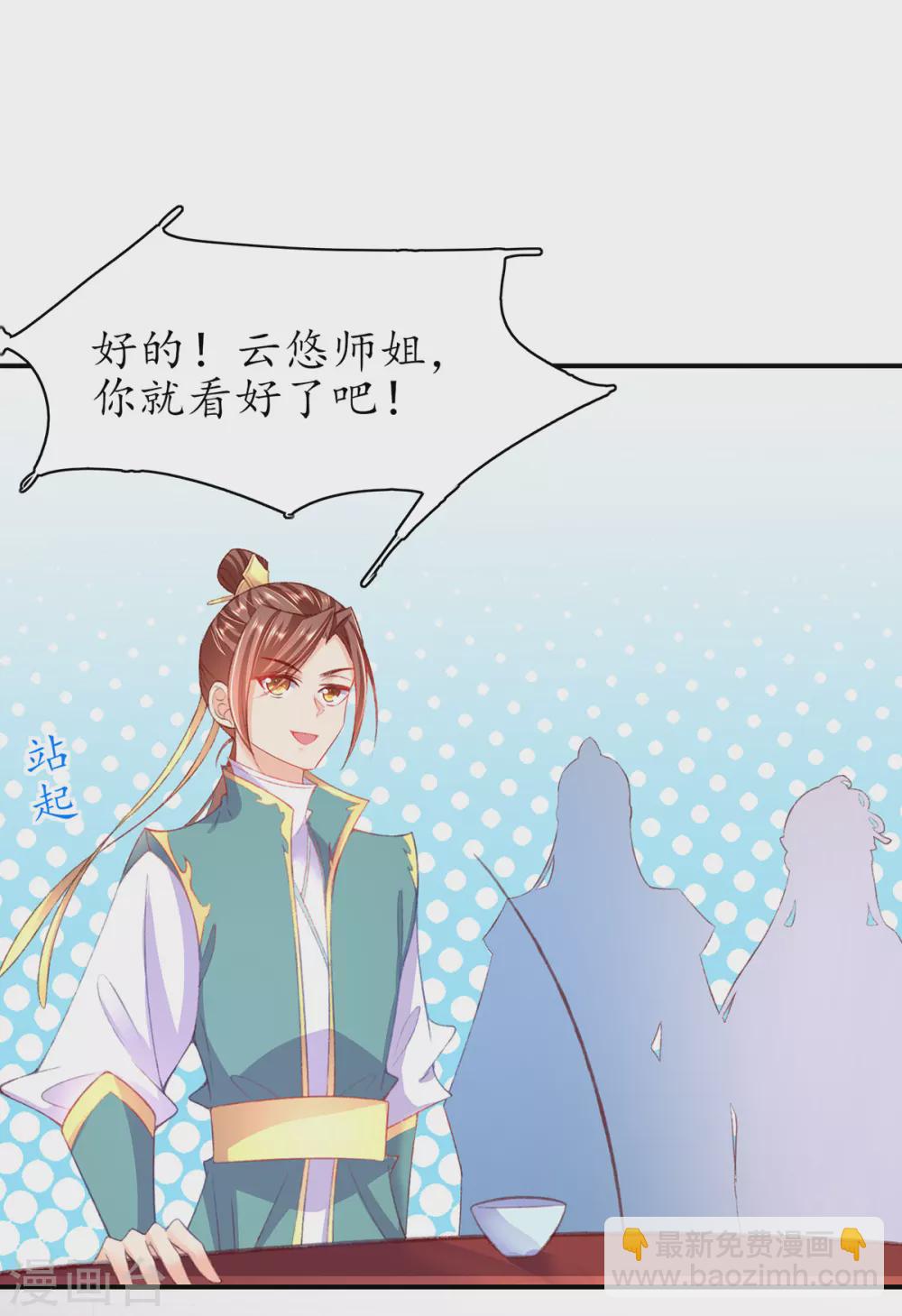 第105话 实力才是王道！-第119话