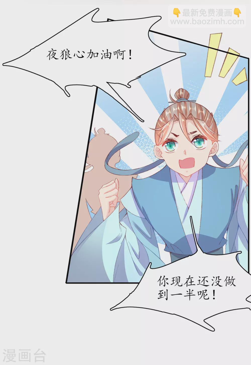 第105话 实力才是王道！-第119话