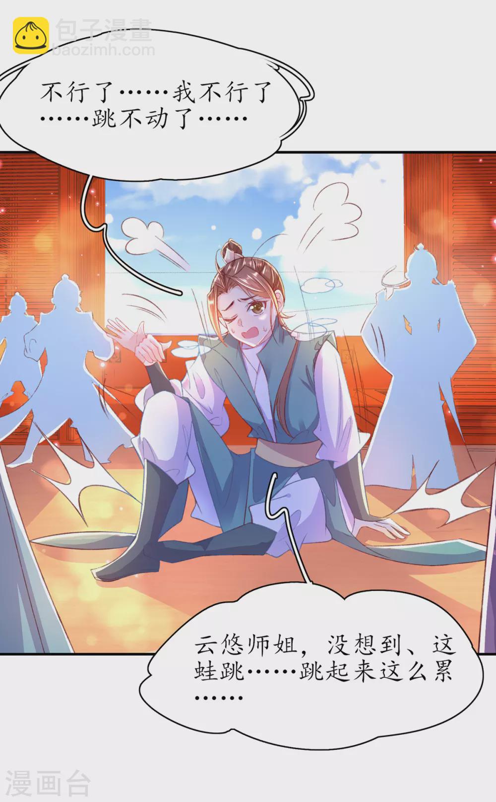 第105话 实力才是王道！-第119话