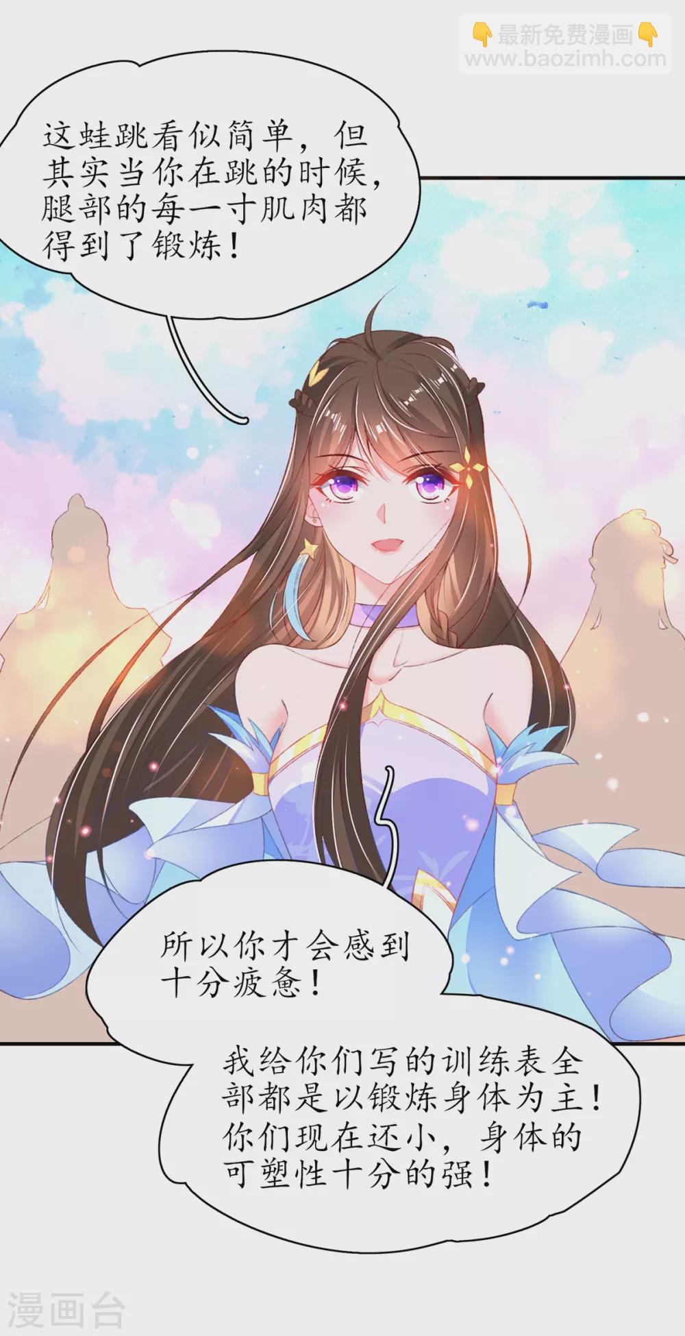 第105话 实力才是王道！-第119话