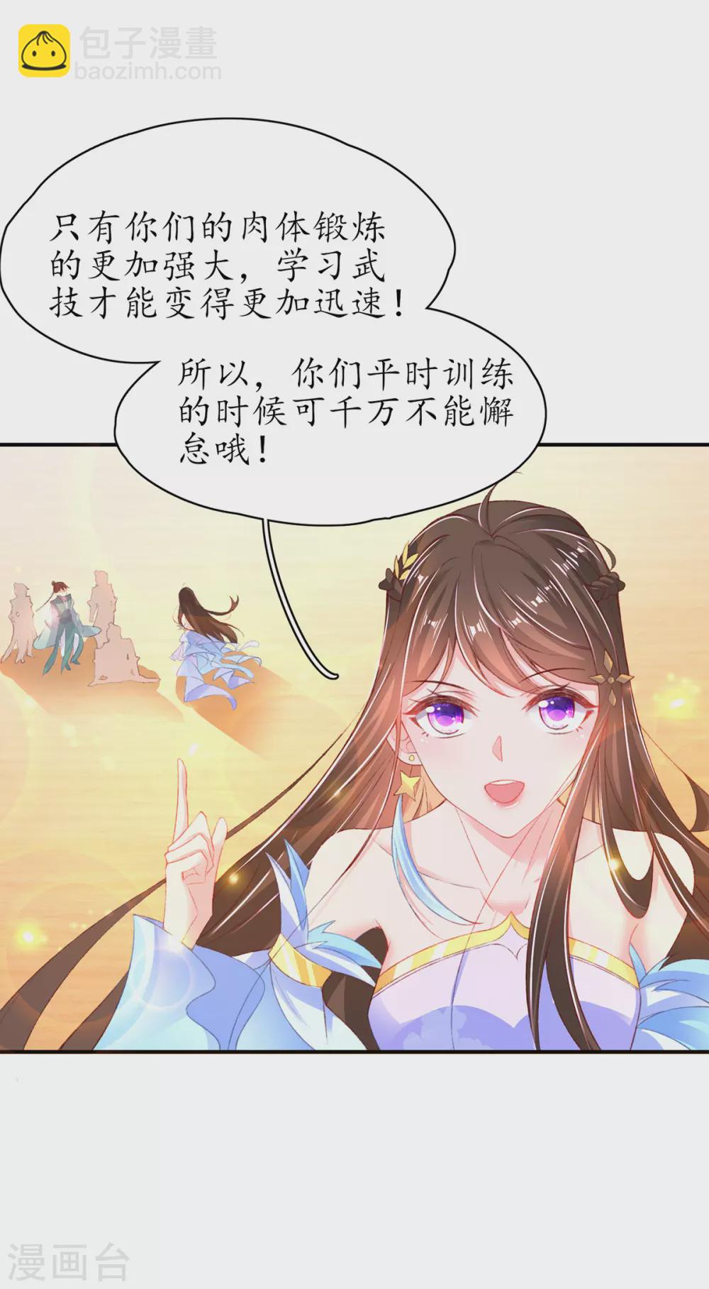 第105话 实力才是王道！-第119话