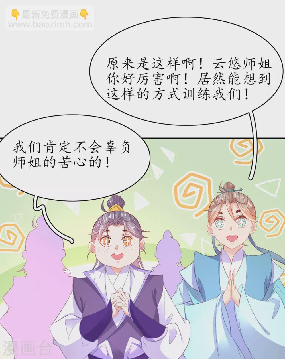 第105话 实力才是王道！-第119话