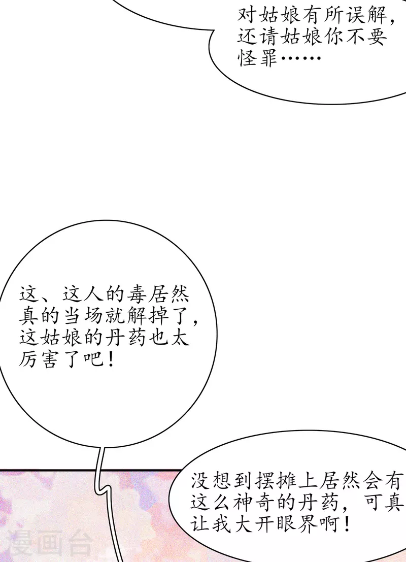 第107话 送上门的大生意-第121话