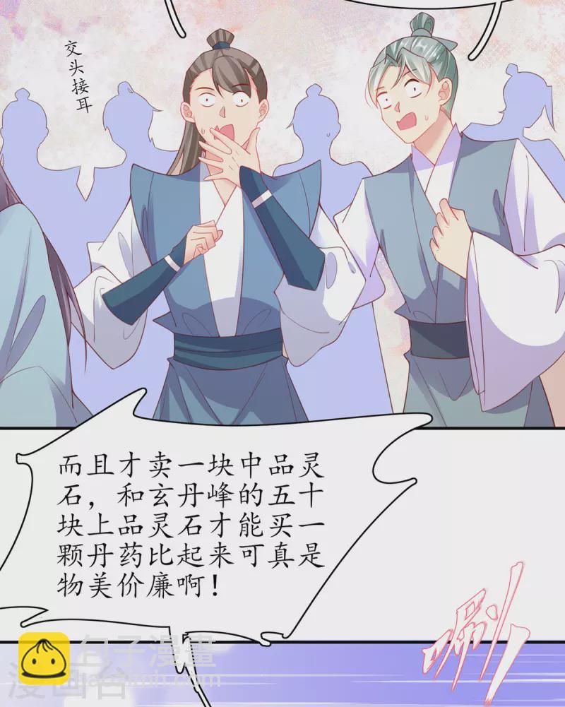 第107话 送上门的大生意-第121话