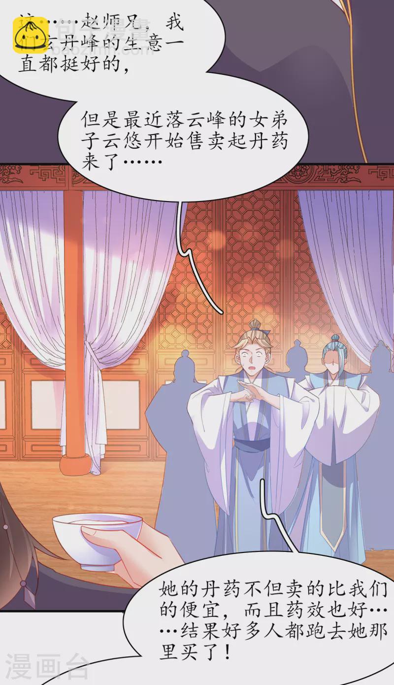 第107话 送上门的大生意-第121话