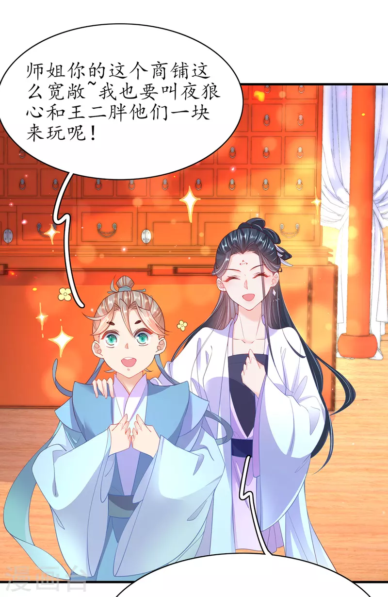 第107话 送上门的大生意-第121话