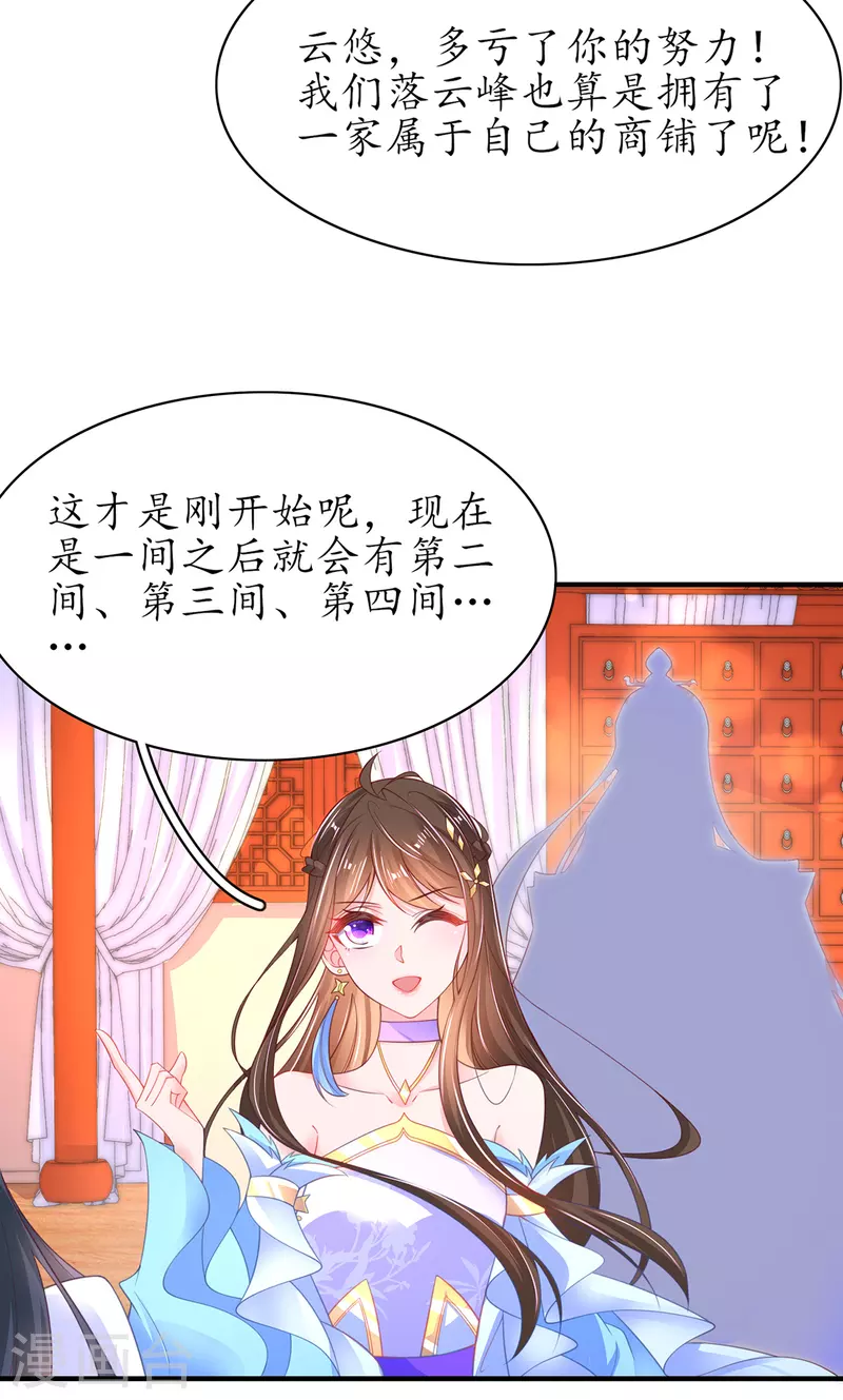 第107话 送上门的大生意-第121话