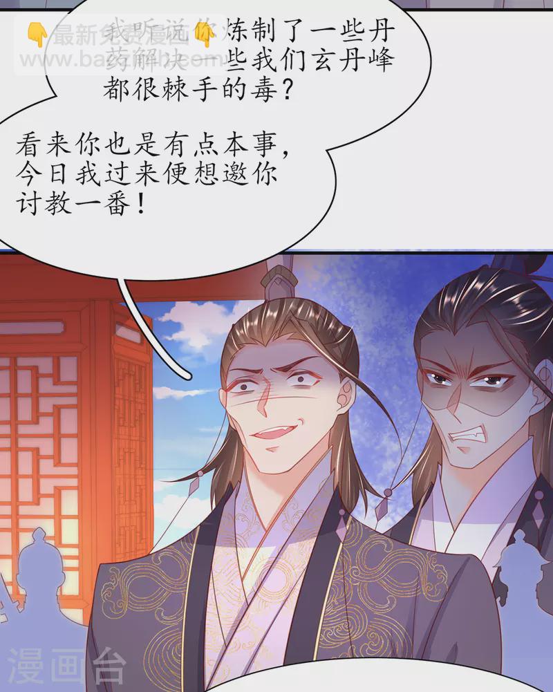 第107话 送上门的大生意-第121话