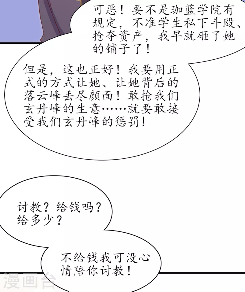 第107话 送上门的大生意-第121话