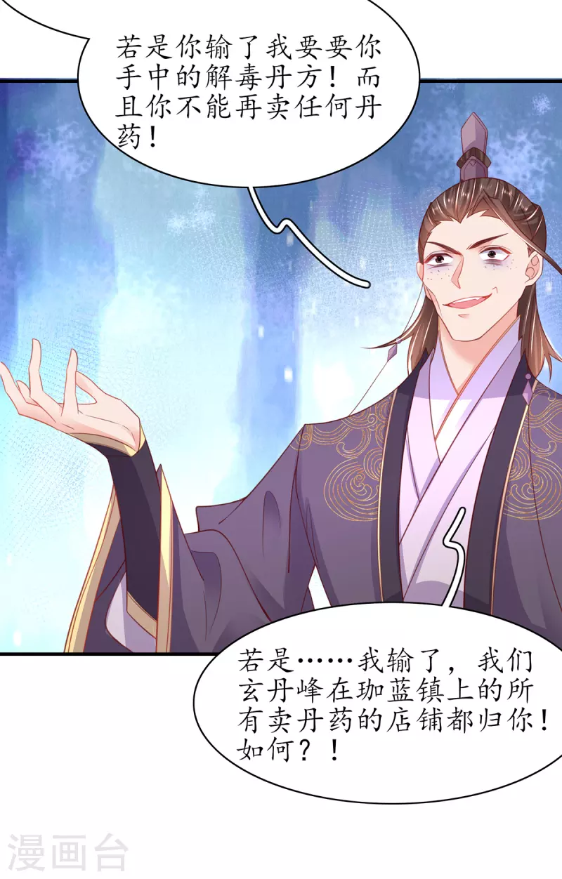 第107话 送上门的大生意-第121话