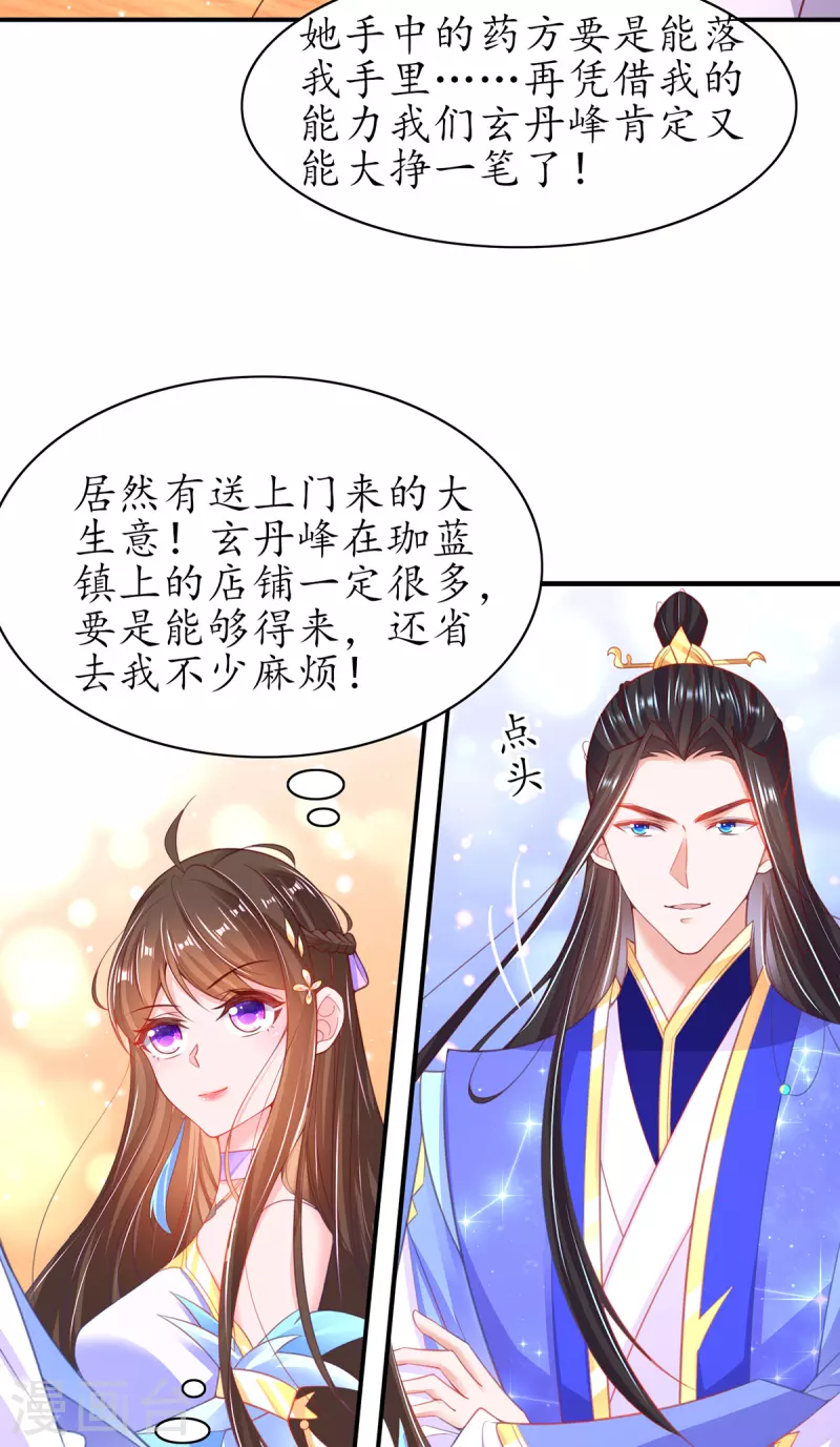 第107话 送上门的大生意-第121话