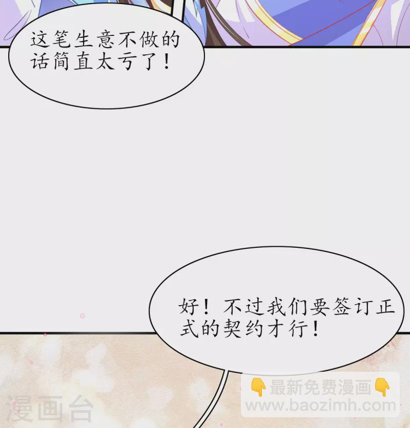 第107话 送上门的大生意-第121话