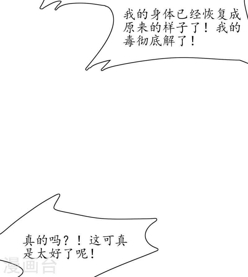 第107话 送上门的大生意-第121话