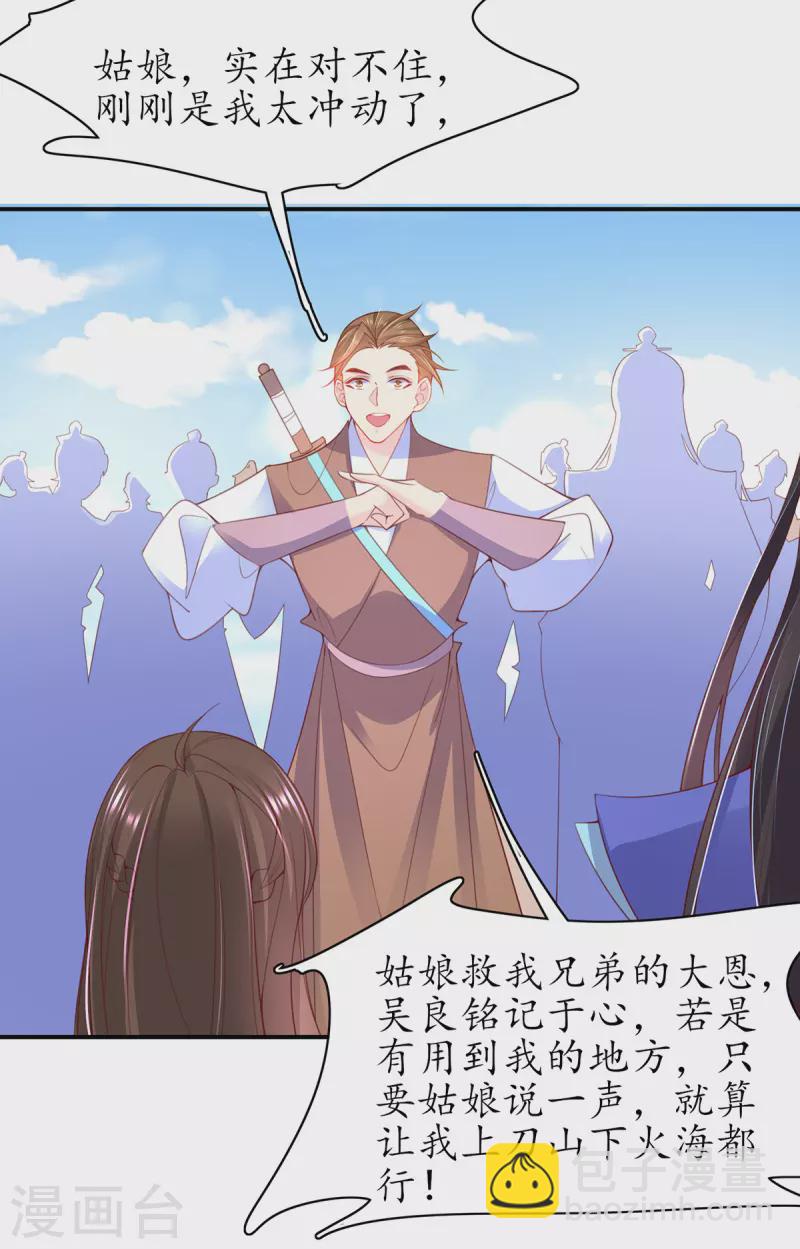 第107话 送上门的大生意-第121话