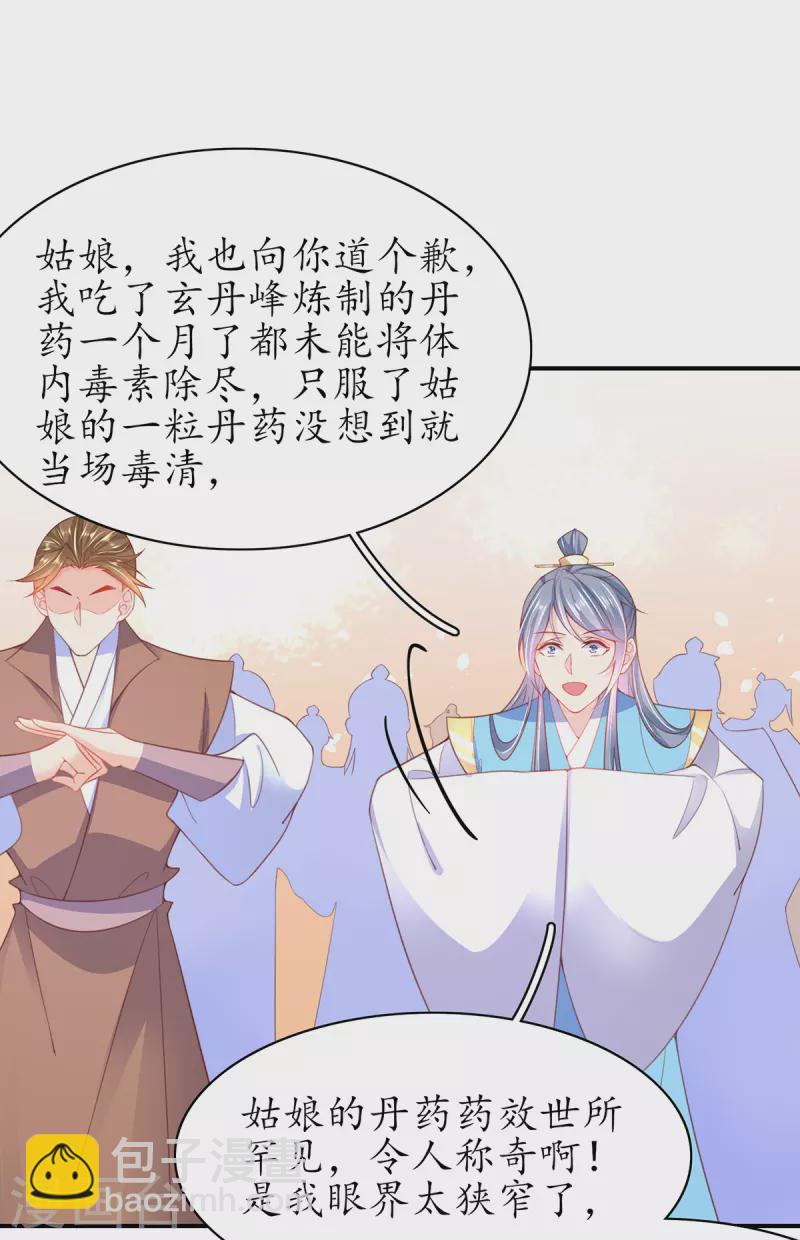 第107话 送上门的大生意-第121话