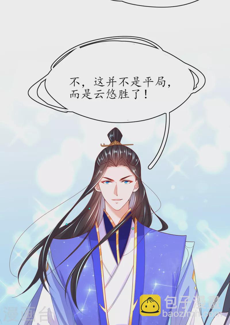 第109话 胜者云悠！-第123话