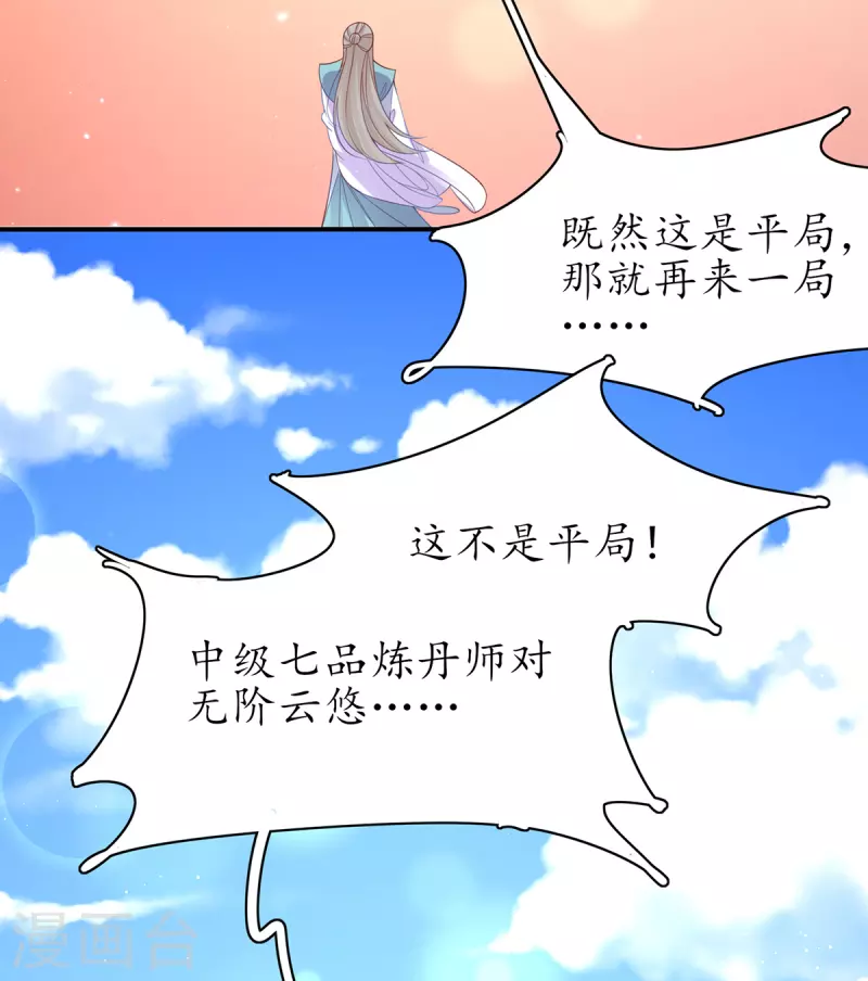 第109话 胜者云悠！-第123话