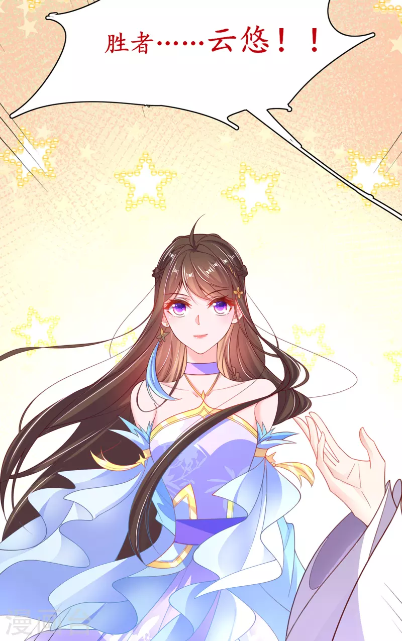 第109话 胜者云悠！-第123话