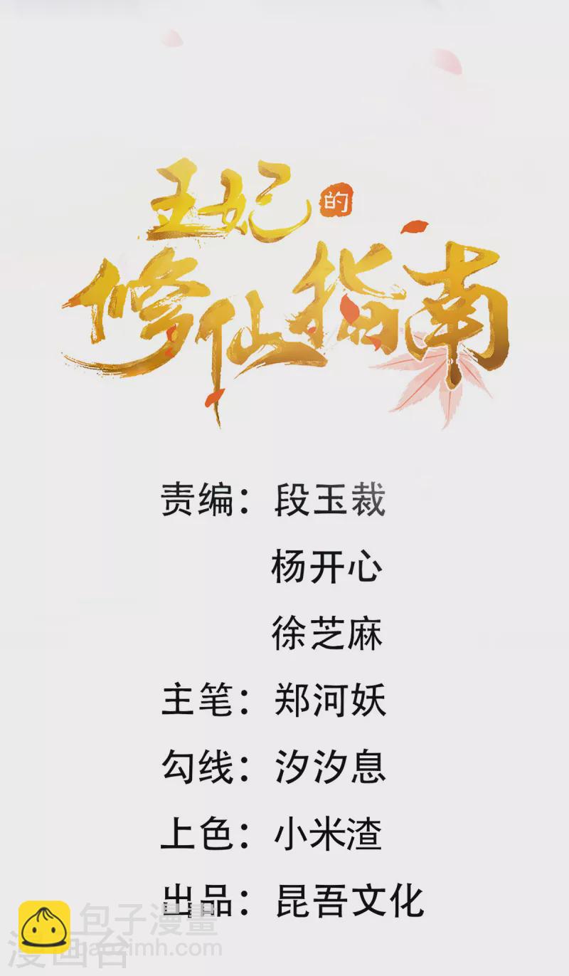 第109话 胜者云悠！-第123话