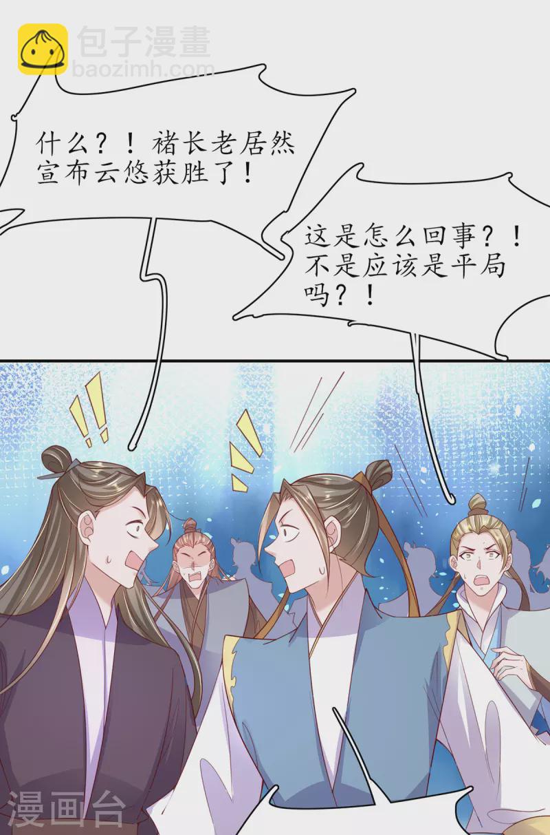 第109话 胜者云悠！-第123话