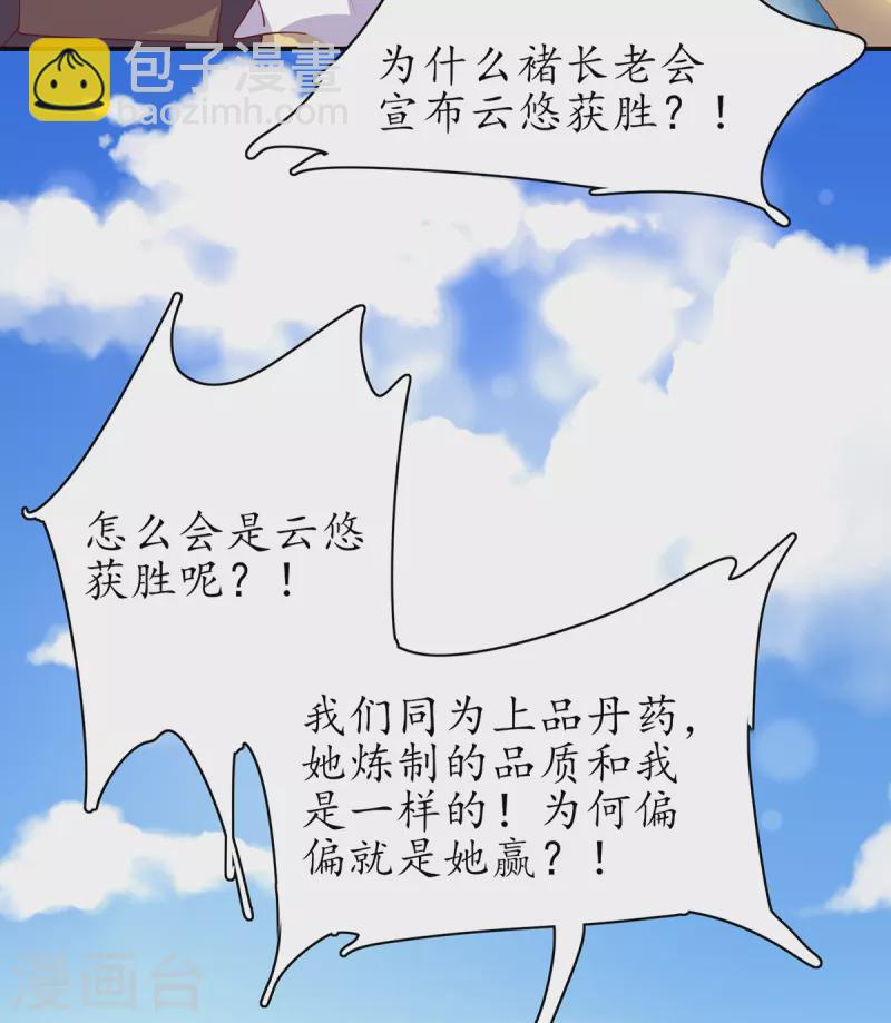 第109话 胜者云悠！-第123话