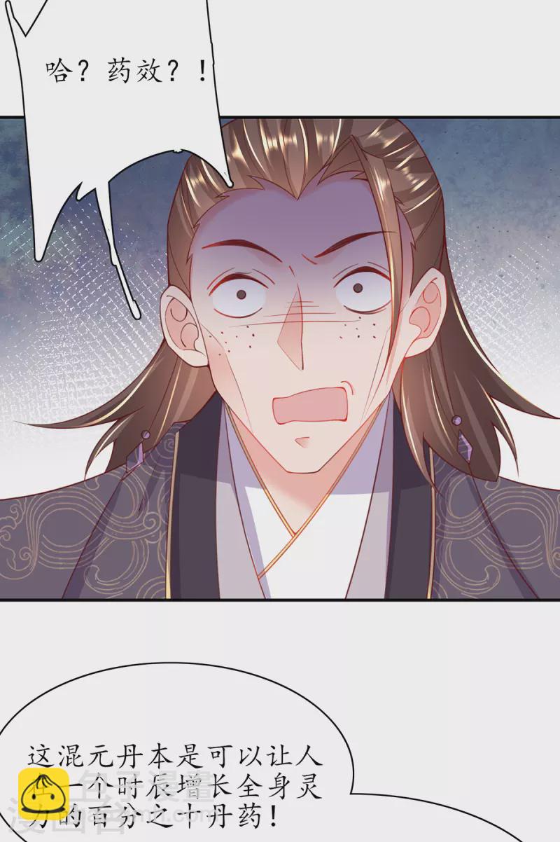 第109话 胜者云悠！-第123话