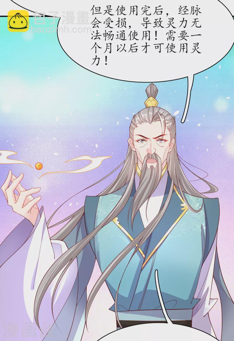 第109话 胜者云悠！-第123话