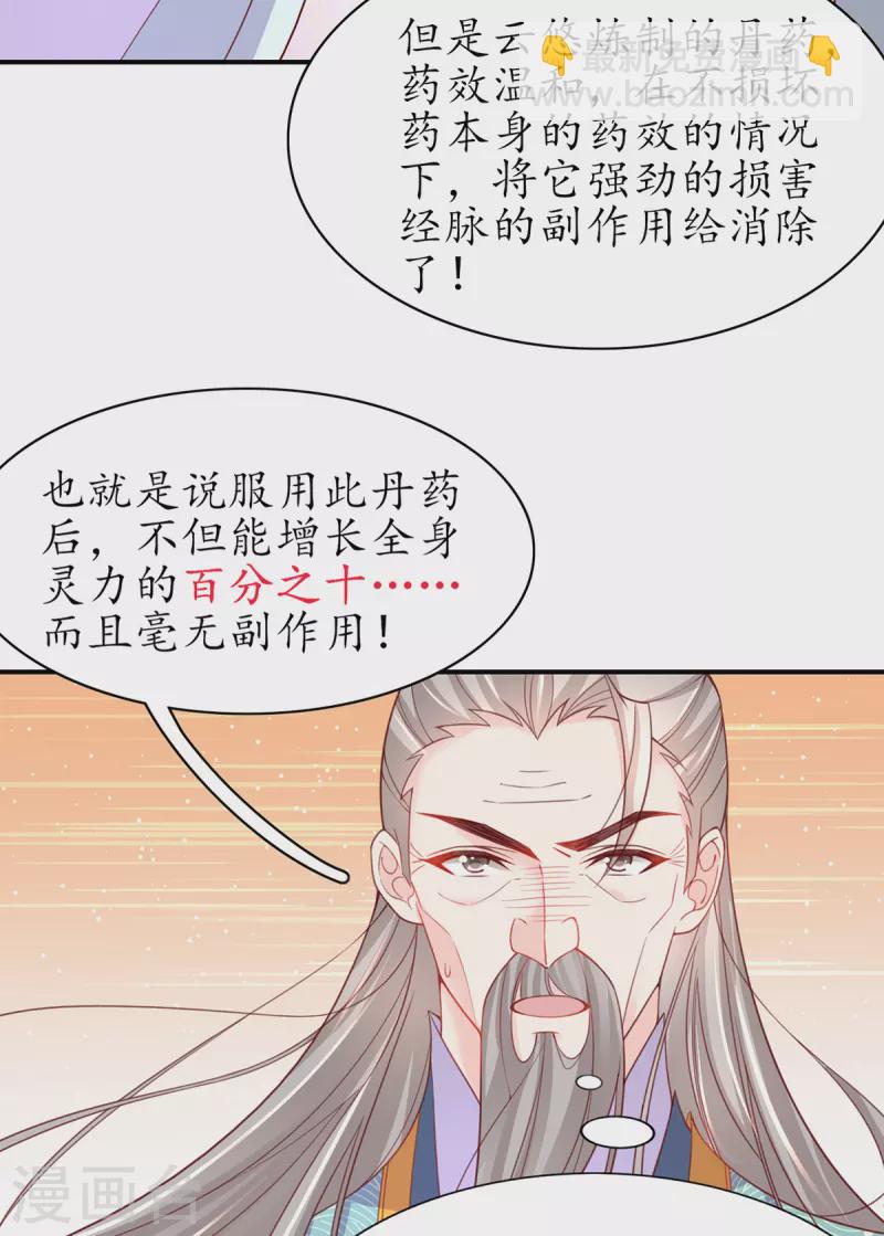 第109话 胜者云悠！-第123话