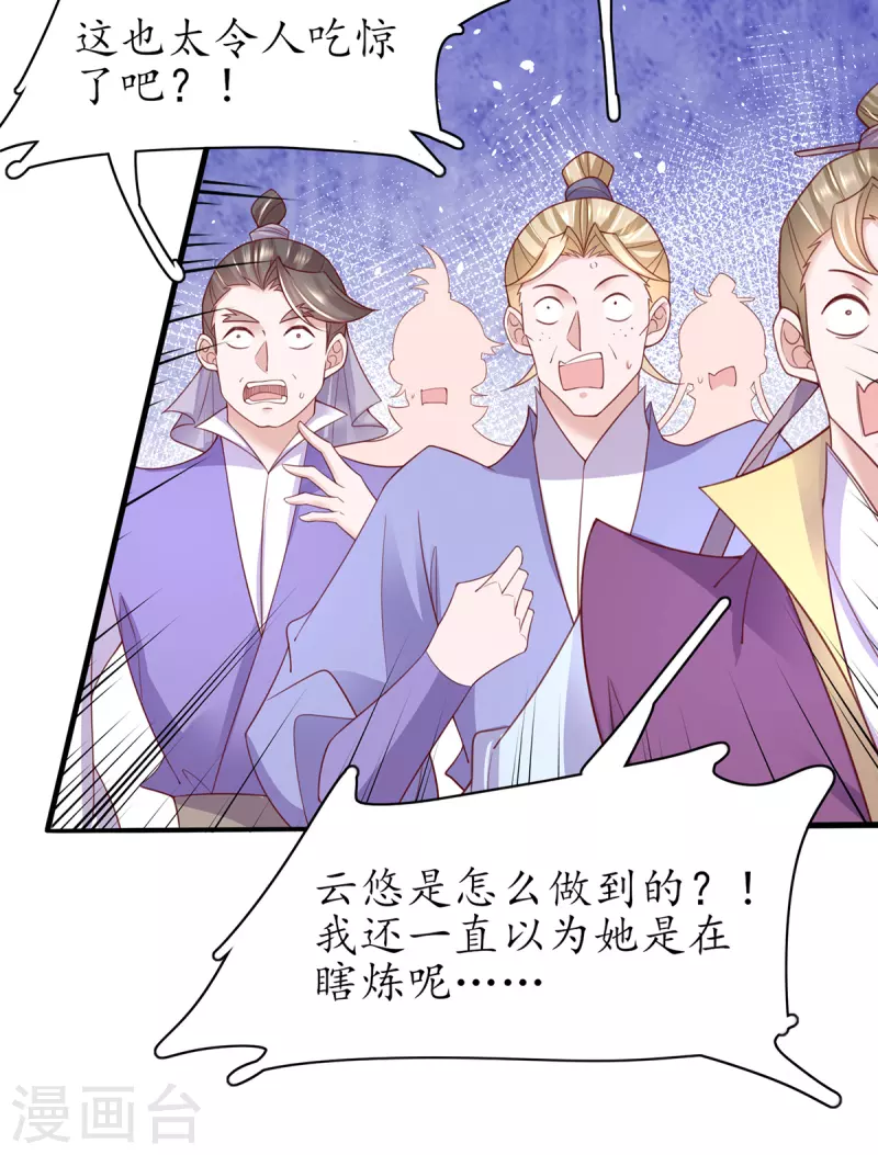 第109话 胜者云悠！-第123话