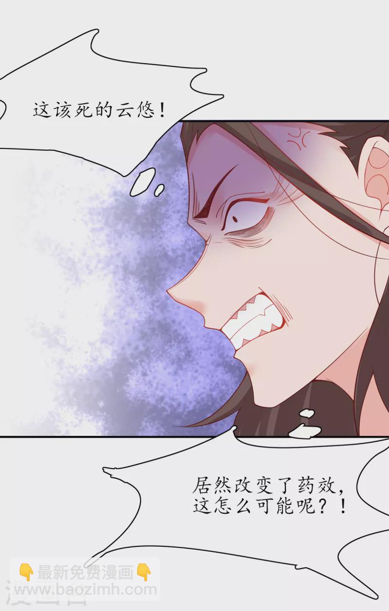 第109话 胜者云悠！-第123话