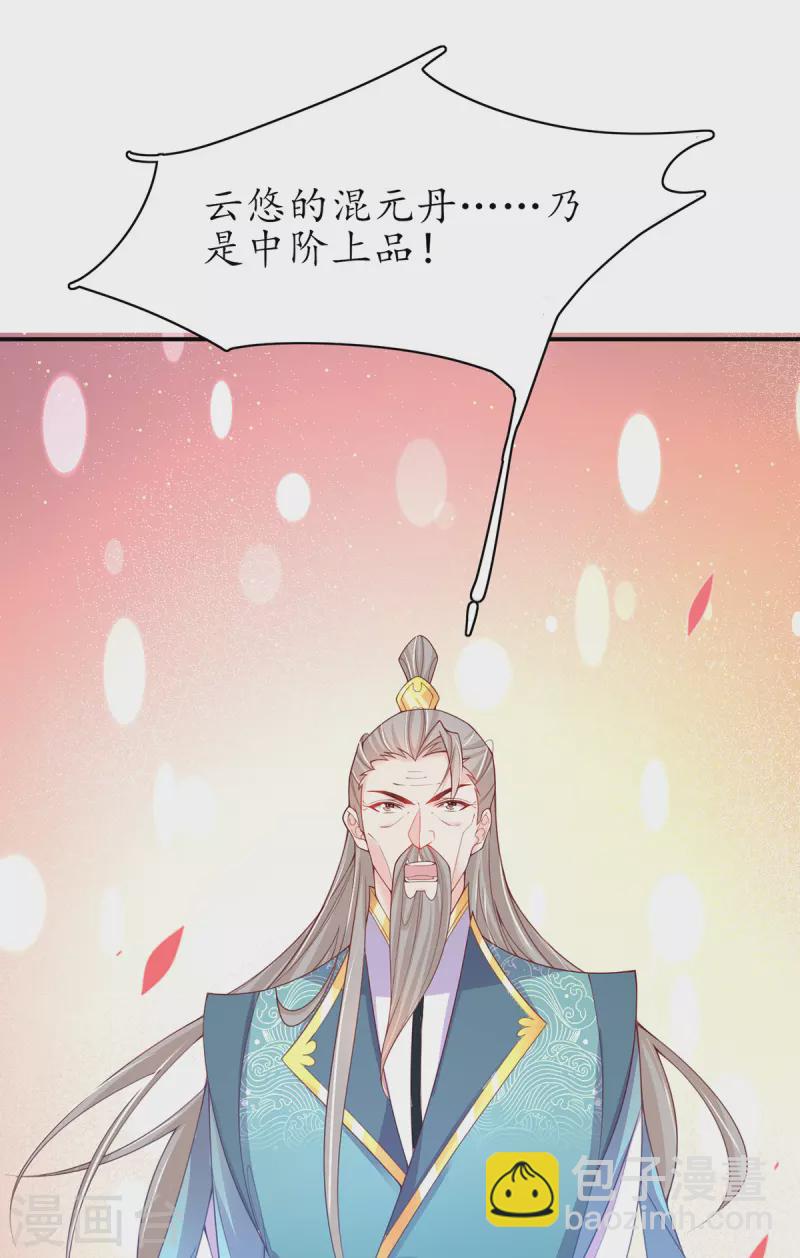 第109话 胜者云悠！-第123话