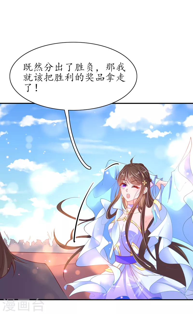 第109话 胜者云悠！-第123话