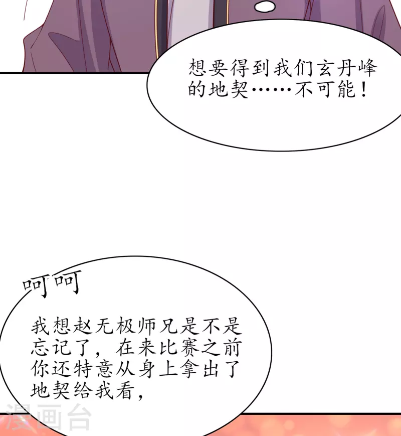 第109话 胜者云悠！-第123话