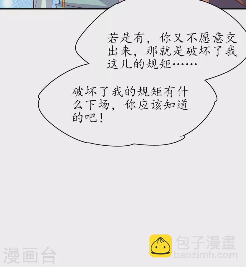 第109话 胜者云悠！-第123话