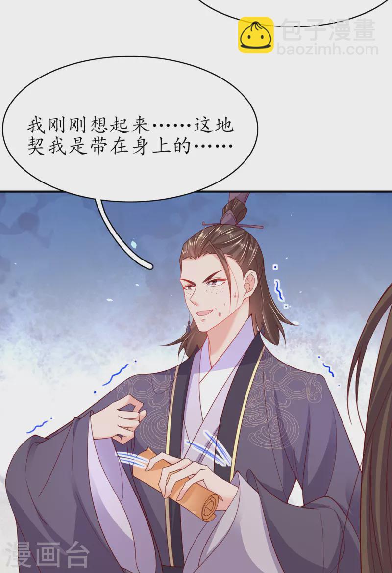 第109话 胜者云悠！-第123话