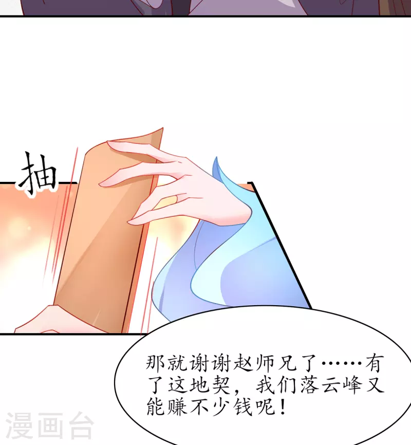 第109话 胜者云悠！-第123话