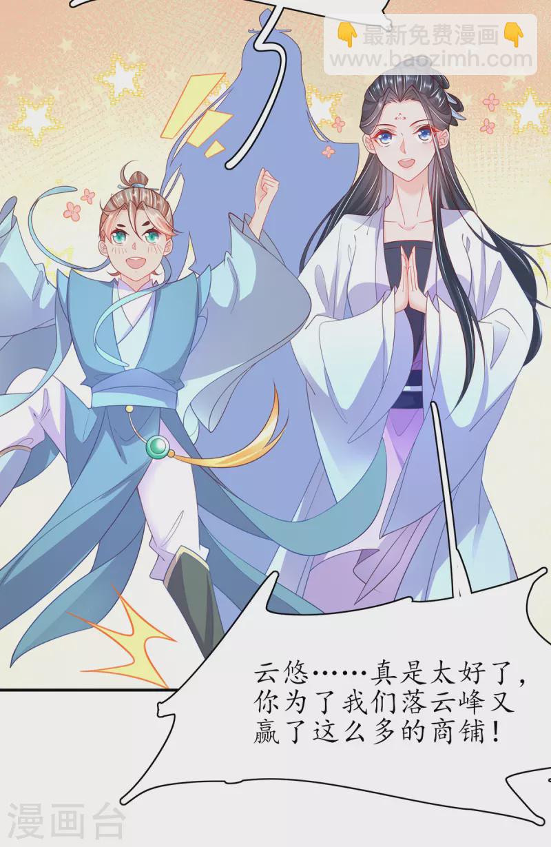 第109话 胜者云悠！-第123话