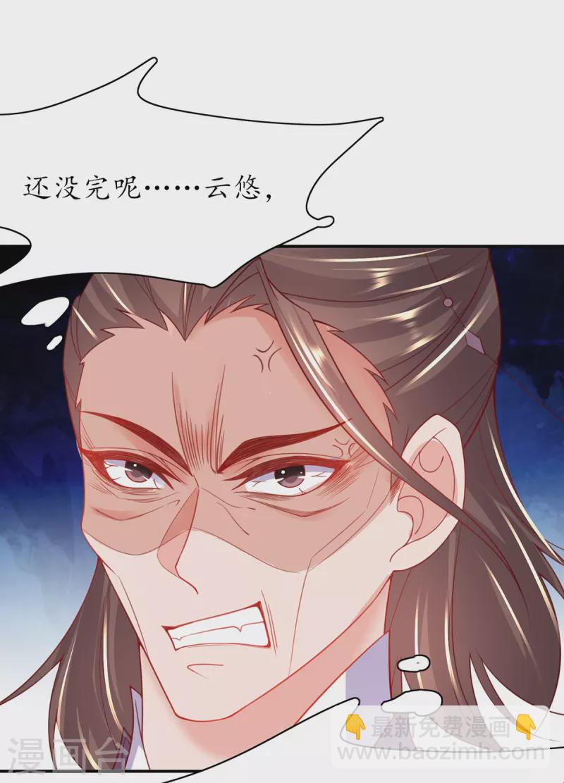 第109话 胜者云悠！-第123话