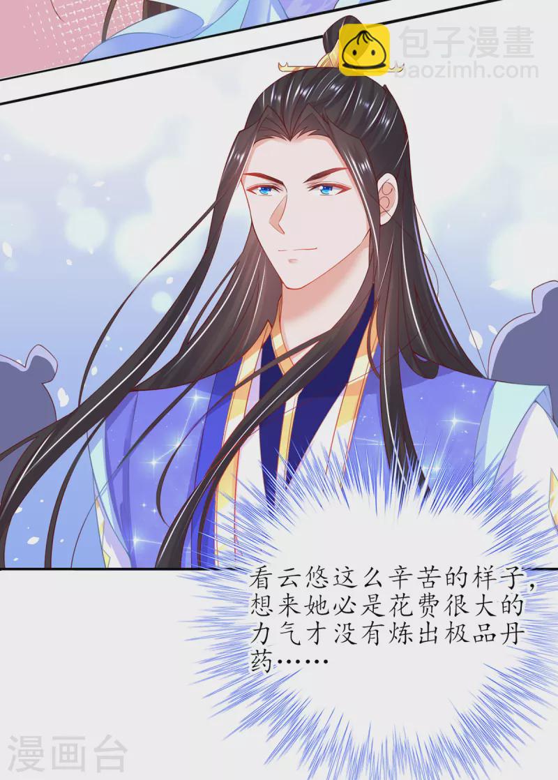 第109话 胜者云悠！-第123话