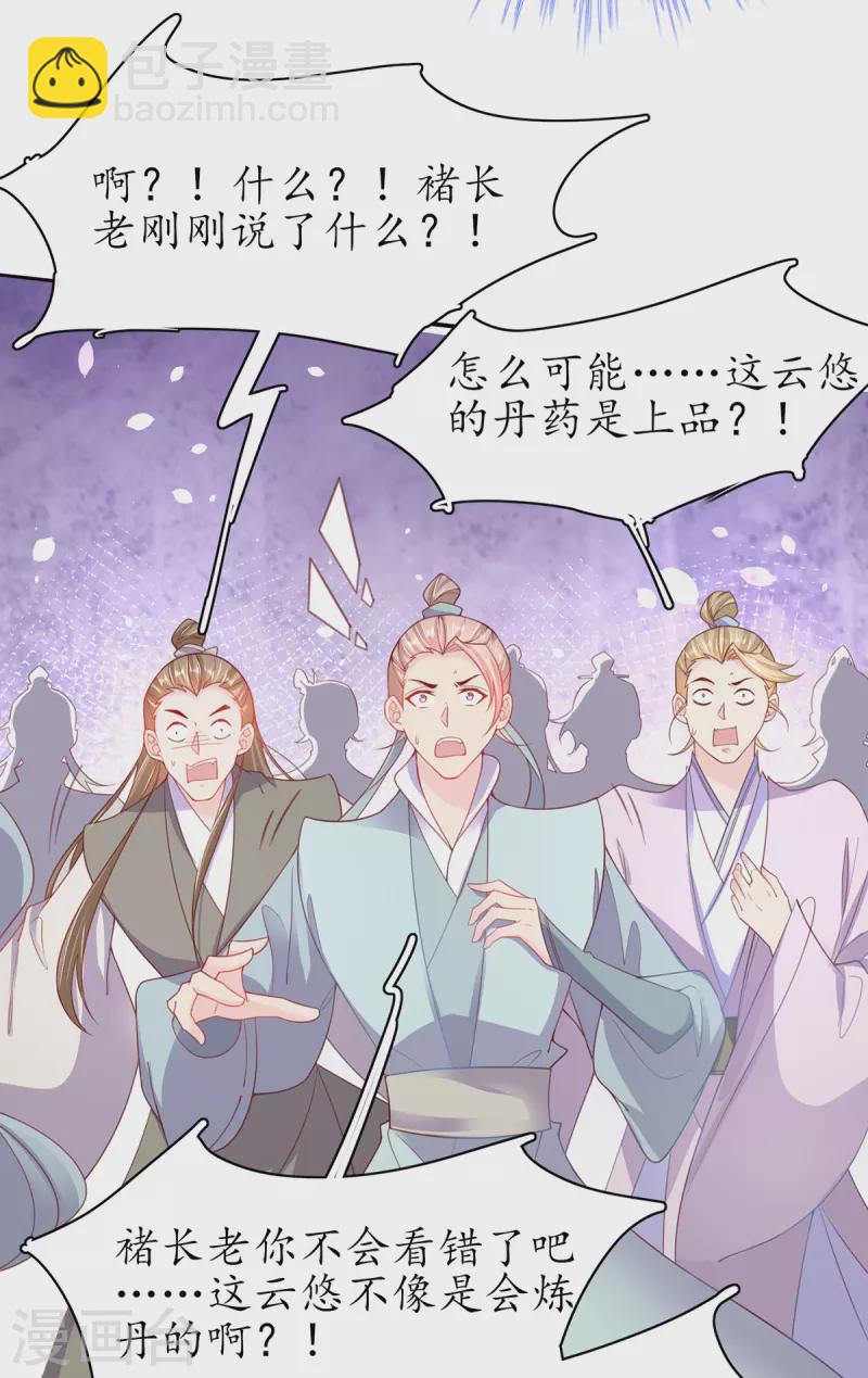 第109话 胜者云悠！-第123话