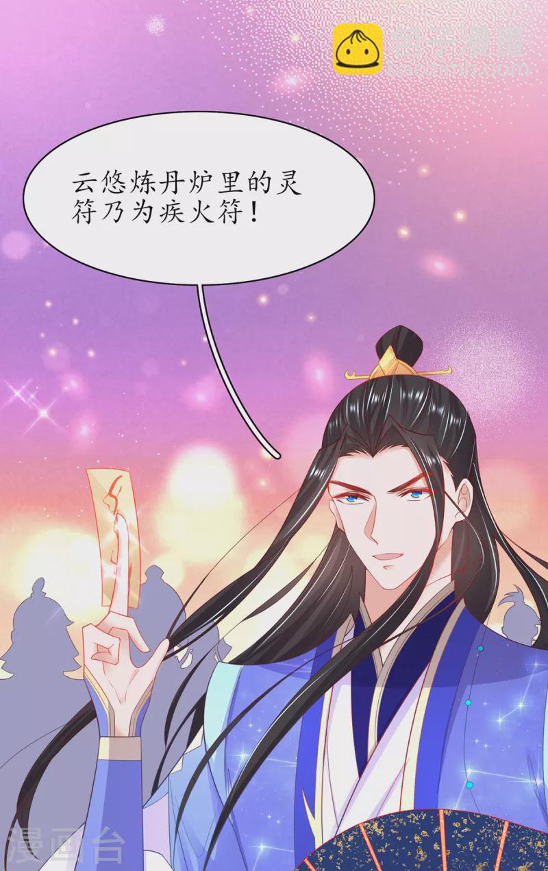 第111话 师徒一起打白工-第125话